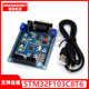 STM32 开发板 ARM工控板 核心板 STM32F103C8T6 带 RS485 CAN 485