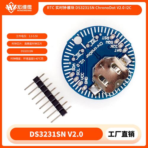 RTCDS3231SNI2C实时钟模块