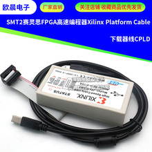 SMT2赛灵思FPGA高速编程器Xilinx Platform Cable下载器线CPLD