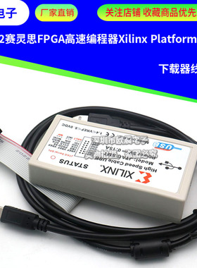 SMT2赛灵思FPGA高速编程器Xilinx Platform Cable下载器线CPLD