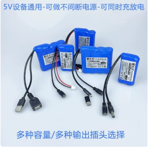 5V锂电单片机LED灯USB风扇模块