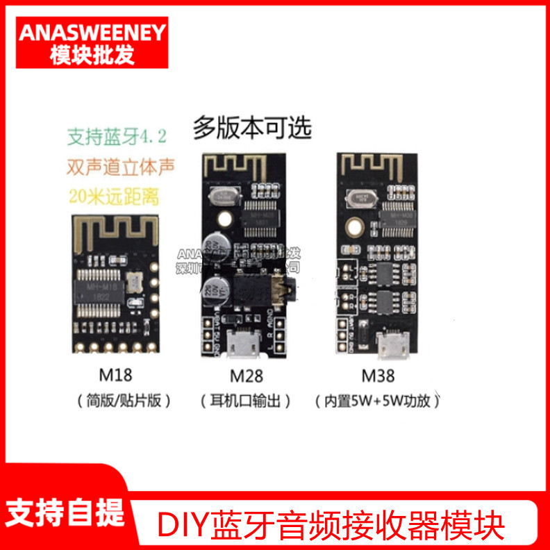 DIY蓝牙音频接收器模块 无线 无损车载音箱改蓝牙4.2电路板高保真 电子元器件市场 蓝牙模块 原图主图