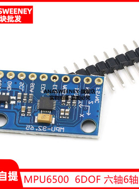 MPU6500 GY-6500 6DOF 六轴6轴姿态 加速度 陀螺仪 传感器模块