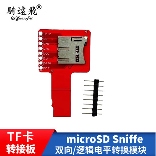 MicroSDTF卡转接板兼容AIDUINO