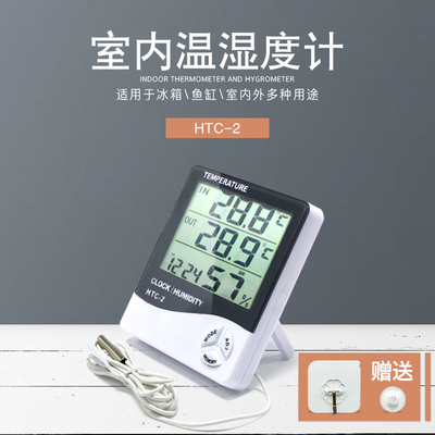 HTC-2大屏幕精准温湿度计