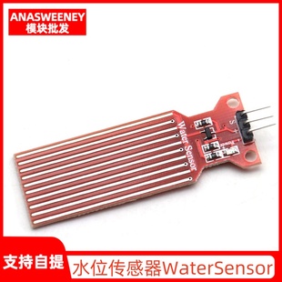 水位传感器 Water Sensor for 水分 液滴 水深检测