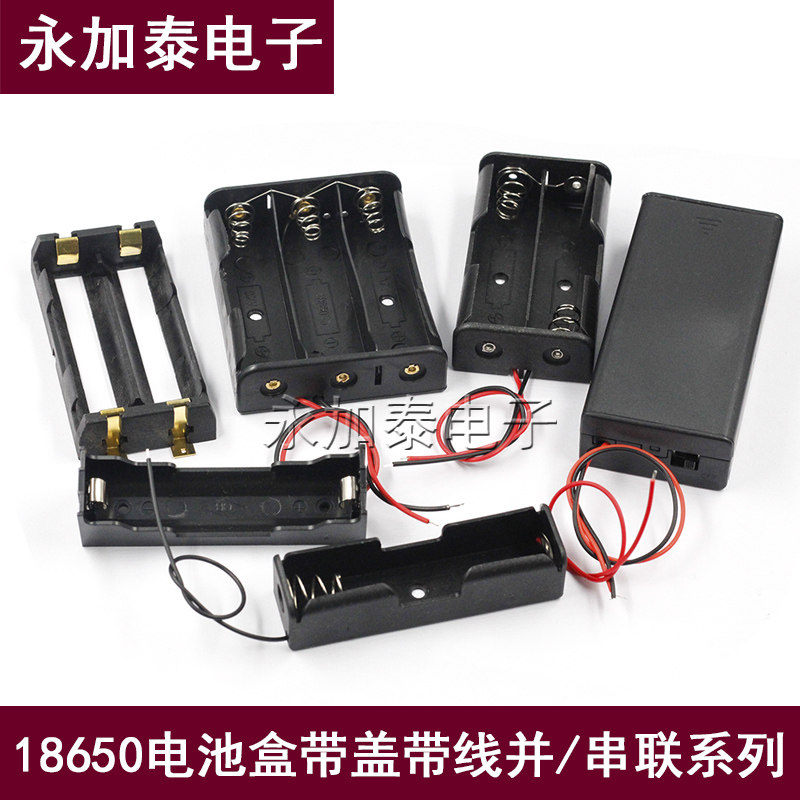 18650锂电池座3.7V带线图片