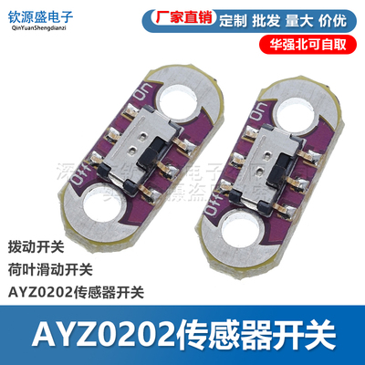 LilyPad滑动开关AYZ0202