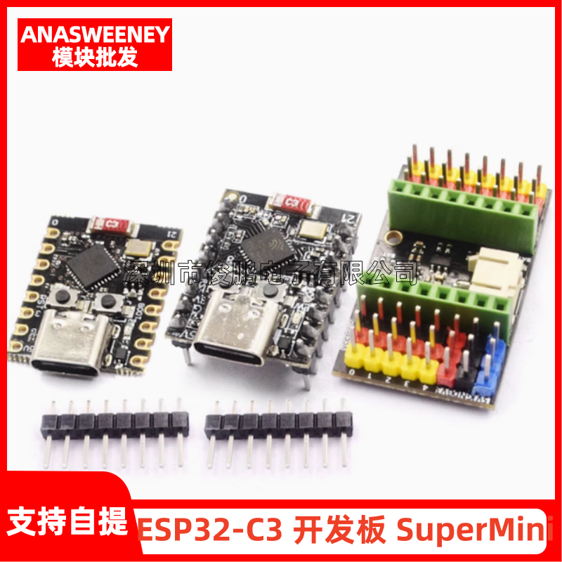 ESP32-C3 开发板 ESP32 SuperMini 开发板 ESP32开发板 wifi 蓝牙