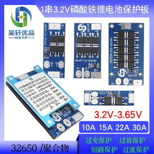 1串3.2V磷酸铁锂电池保护板10A15A22A30A过电流 聚合物防过充过放