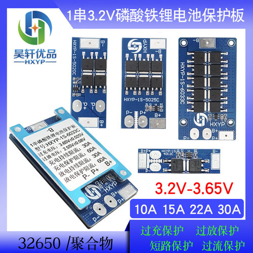 1串3.2V磷酸铁锂电池保护板
