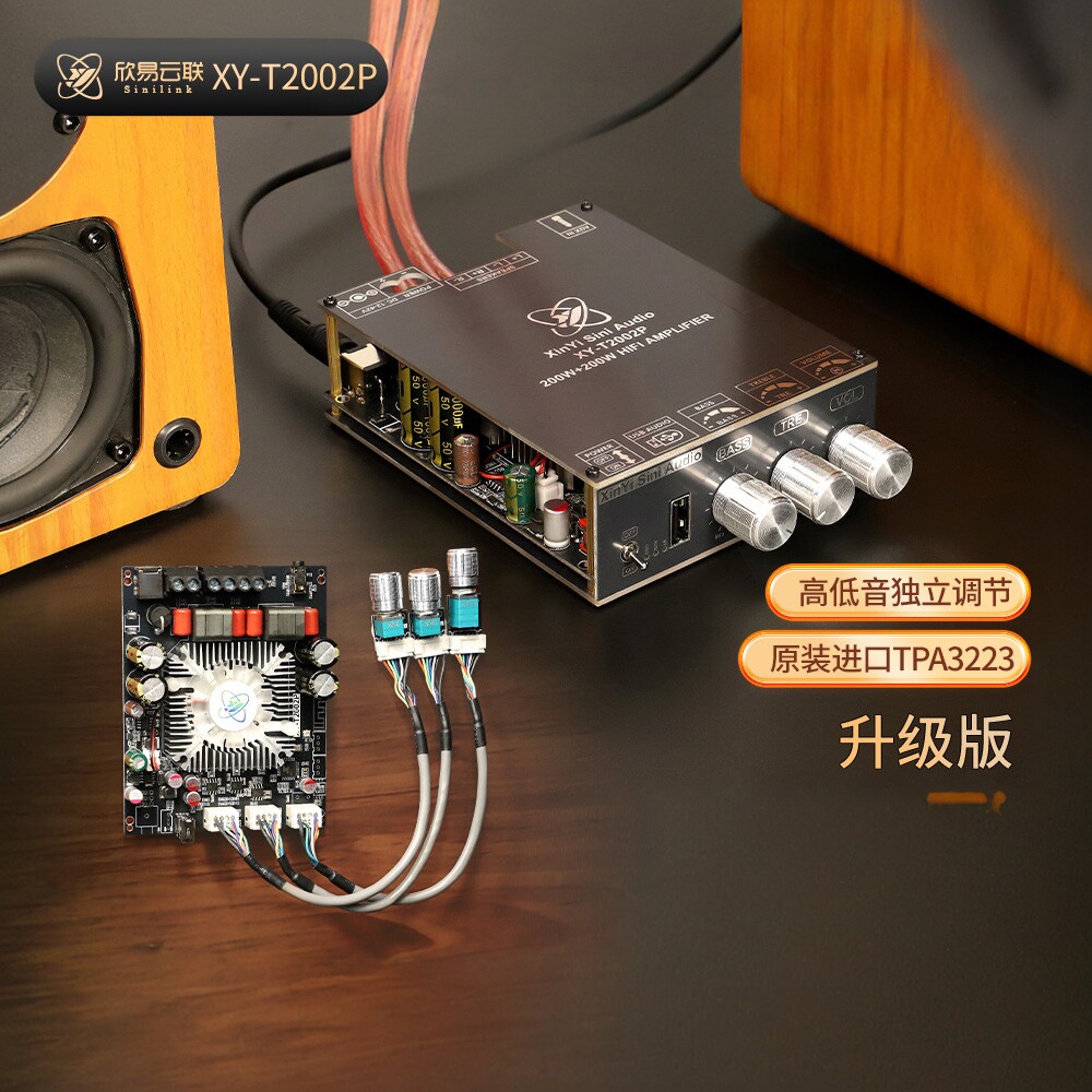 T2002P升级版200W*2蓝牙数字功放板高低音调节TPA3223超7498E