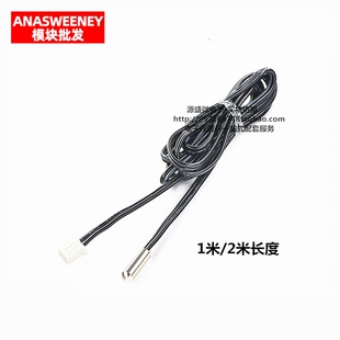 NTC热敏电阻1%精度 10K温度传感器 制冷空调 冰箱探头 0.5米 3950