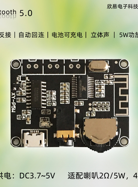 3W/5W立体声蓝牙功放板PAM8406数字功放模块DIY蓝牙音箱XY-P5W
