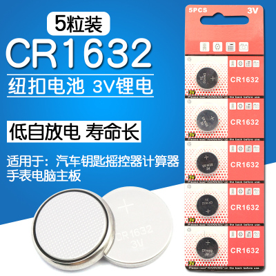 CR1632纽扣电池1632电池