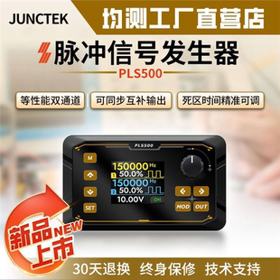 PLS500双通道脉冲信号发生器死区时间可调可编程PWM互补信号源