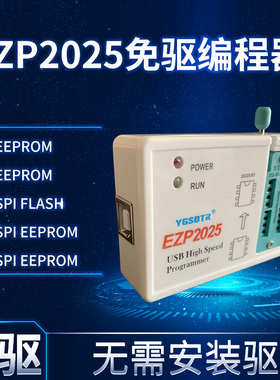 EZP2025免驱USB编程器24/25/93/95EEPROM SPI FLASH芯片BIOS烧录