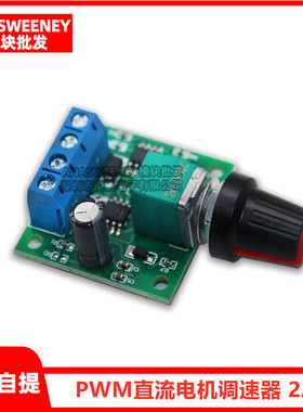 PWM直流电机调速器1.8V 3V 5V 6V 12V2A调速开关1803BK马达控制