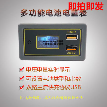 汽车电瓶蓄电池电压电量显示器12v24v支持锂电USB支持多协议快充