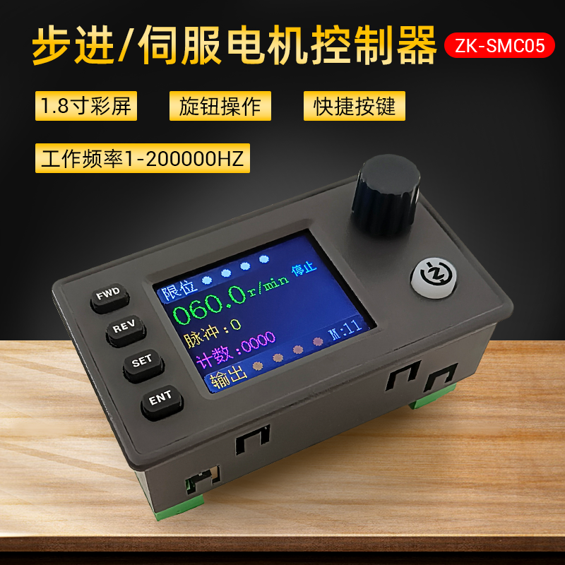 SMC05步进伺服电机脉冲控制器正反转角度圈数调速上位机APP通信,电子元器件市场,驱动器/控制器,淘宝优惠券,粉丝福利购,淘宝优惠卷