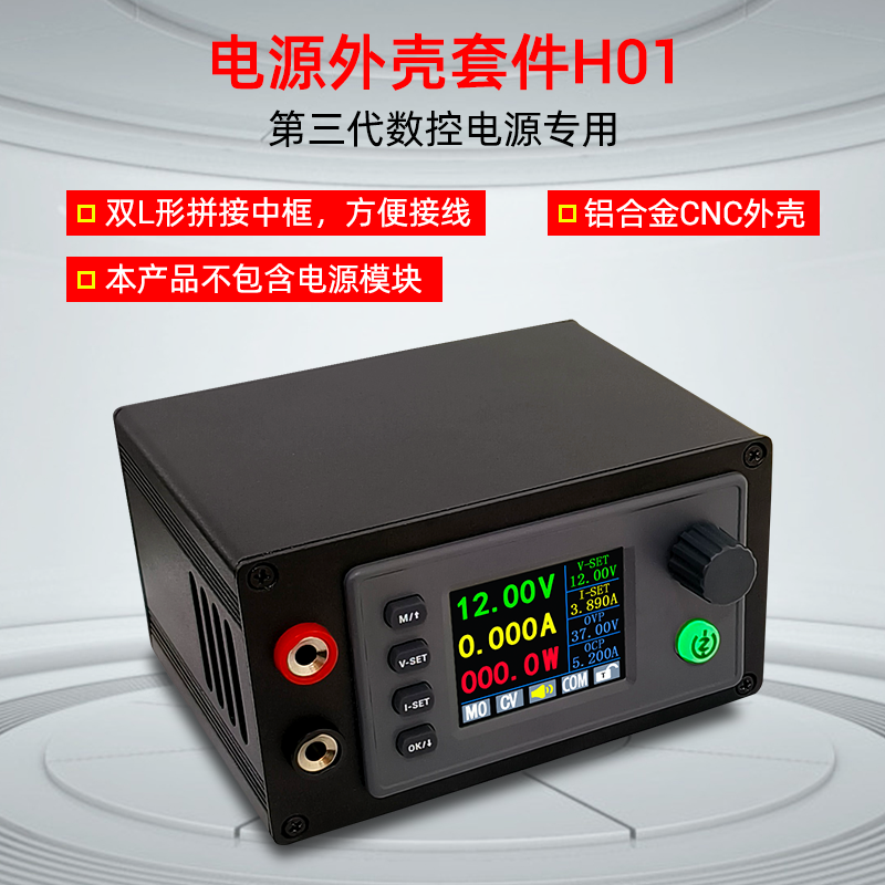 H01第三代电源表头专用