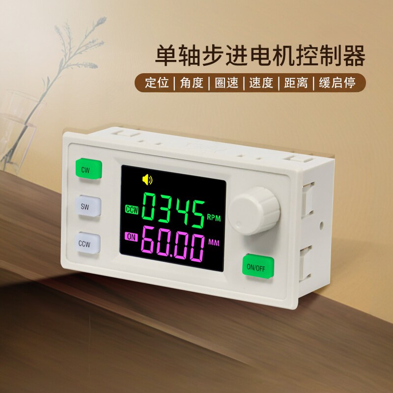 SMH 42 57步进电机控制器手自动调速正反转脉冲延时定位角度PLC