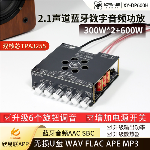蓝牙2.1重低音TPA3255功放