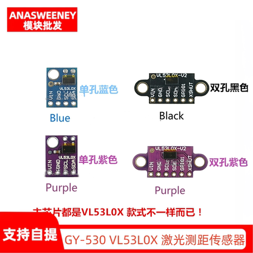 GY-530VL53L0X激光测距传感器