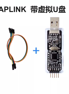 CMSIS DAP/DAPLink仿真器STM32调试器下载器JTAG/SWD/串口开源