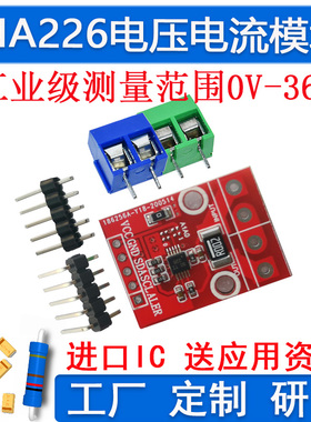 INA226电压电流模块CJMCU-226电压电流功率监控器报警电力功率计