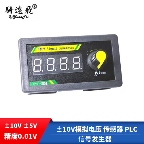 无注册商标高精度正负±10V+5V