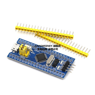 STM32F103C8T6核心板 STM32开发板ARM嵌入式单片机小系统实验板