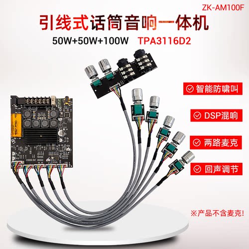 ZK-AM100F蓝牙2.1功放板100W