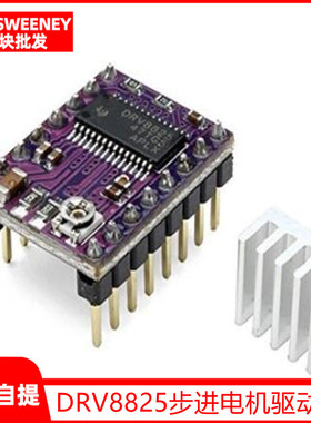 3D打印机 StepStick DRV8825步进电机驱动器 载波Reprap 4层PCB板