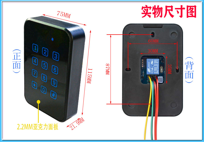 数字密码控制开关12V高压220V门禁一体机开门开灯电源启动RFID6