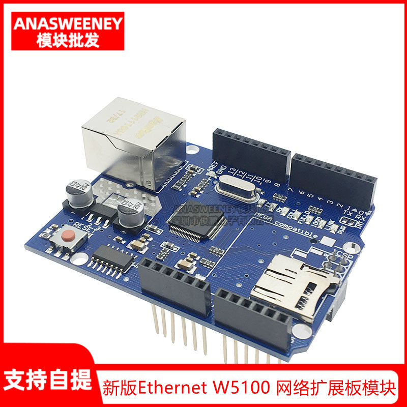 新版 Ethernet W5100 网络扩展板模块 SD卡扩展 兼容UNO R3 电子元器件市场 Arduino系列 原图主图