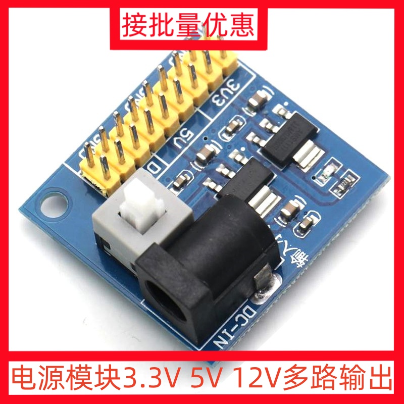 多路输出3.3V转12V4.5V10VDC-DC