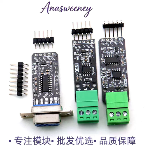 RS232RS485CAN转TTL通信模块