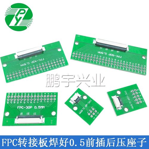 FPC转接板0.5MM-2.54DIP