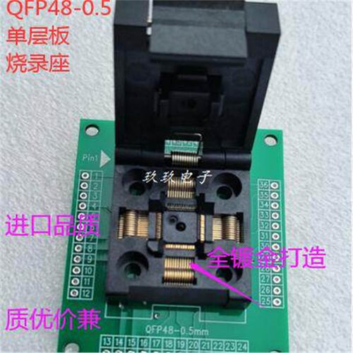 TQFP48/LQFP48/FPQ-48-0.5测试座