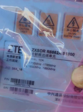 中兴宏射频远端单元8862AS1800，A6A/B6A，1880频段，