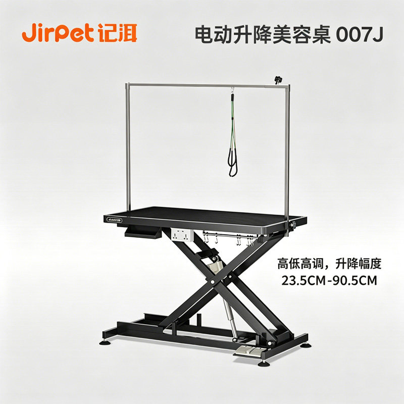 Jirpet宠物升降美容桌狗狗猫咪美容台电动升降固定器吹毛台折叠桌