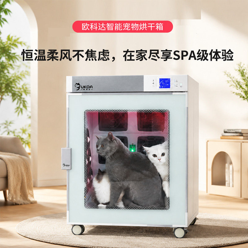 欧科达宠物烘干箱U7家用猫咪自动烘干机智能狗狗吹毛神器吹水机