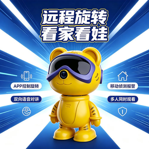 网络监控摄像头5G无线wifi旋转
