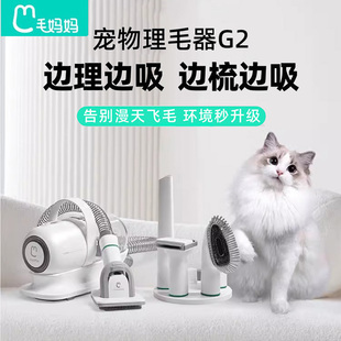 毛妈妈理毛器多功能宠物剃毛器狗狗美容理发器猫咪电推剪留毛梳