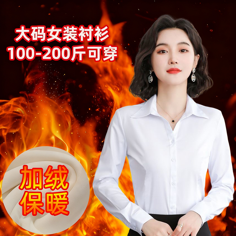 长袖V领白衬衫女加绒保暖工作服