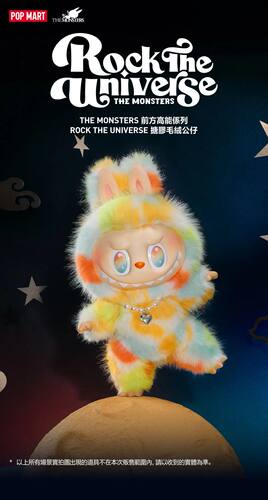POPMART泡泡玛特LABUBU前方高能ROCK THE UNIVERSE搪胶毛绒公仔