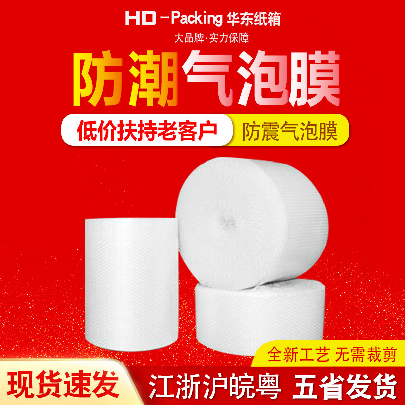 加厚泡沫30cm包装材料