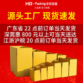 包装 邮政纸箱批发淘宝发货包装 纸箱淘宝快递打包收纳箱搬家纸箱