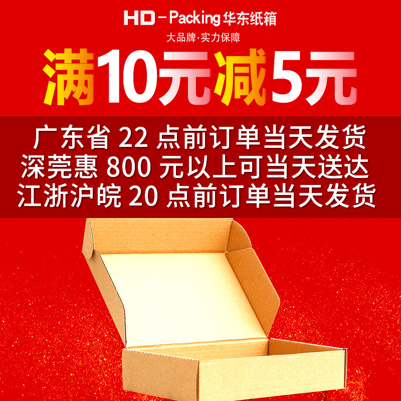 特硬3层飞机盒 T2纸箱服装钢化膜数码配件纸箱快递打包批发纸箱怎么样,好用不?